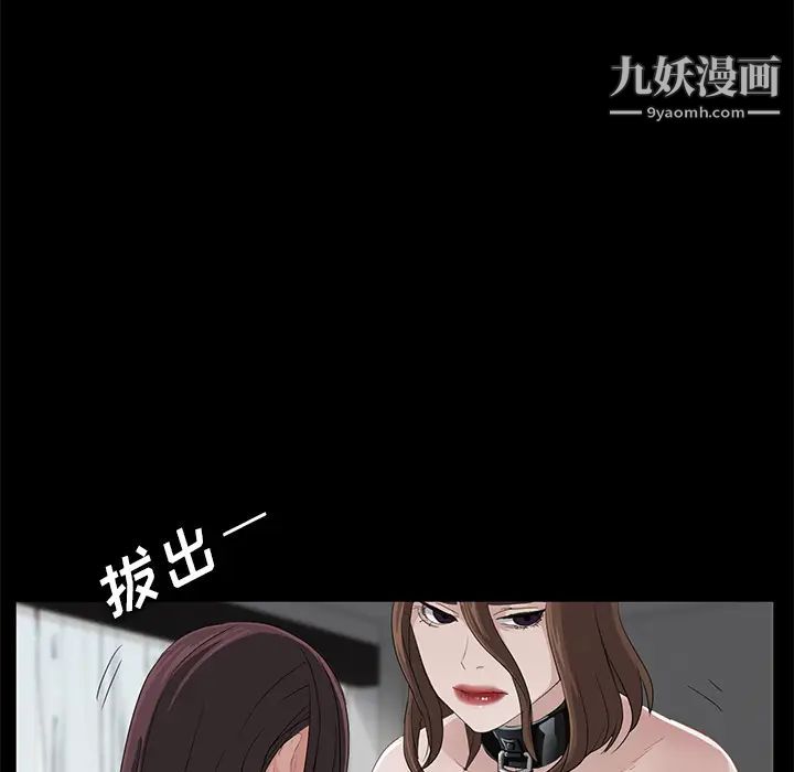 卖身契约第6话