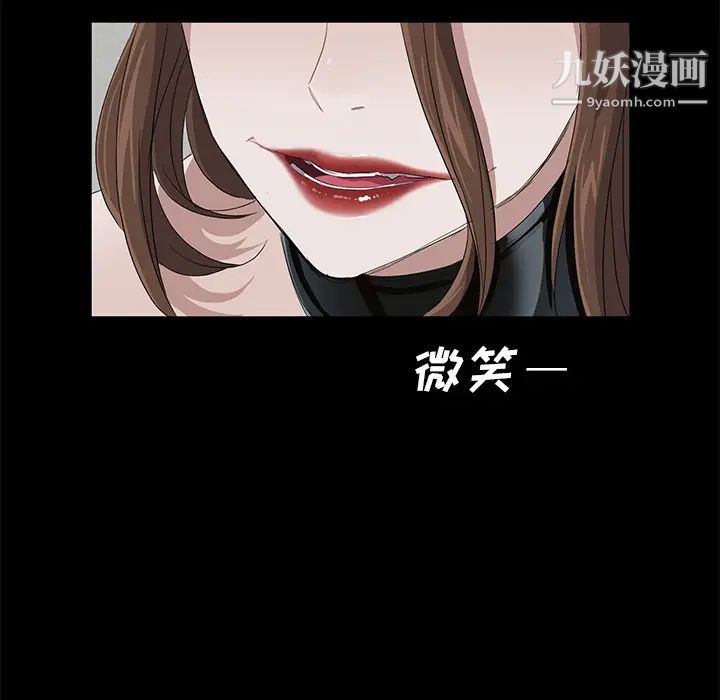 卖身契约第6话