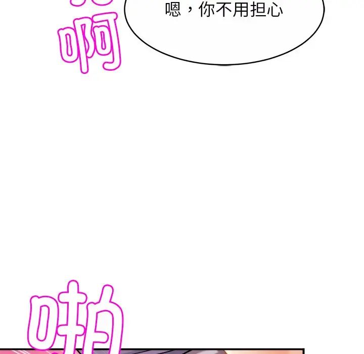 亲密一家人第9話