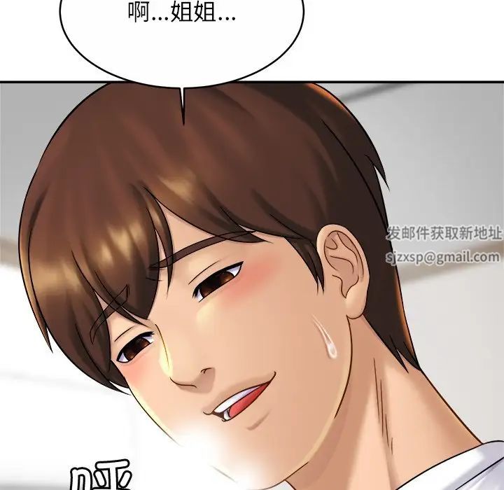 亲密一家人第9話