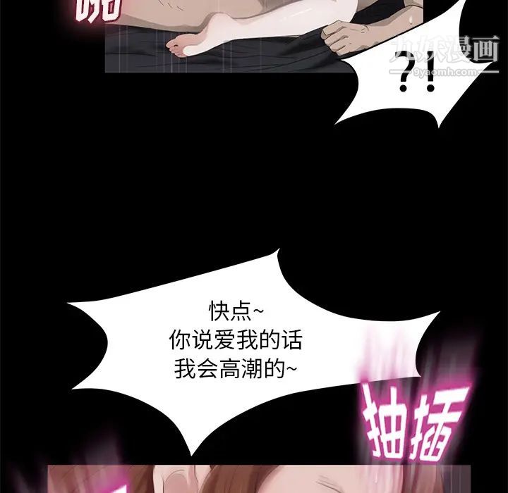 卖身契约第6话