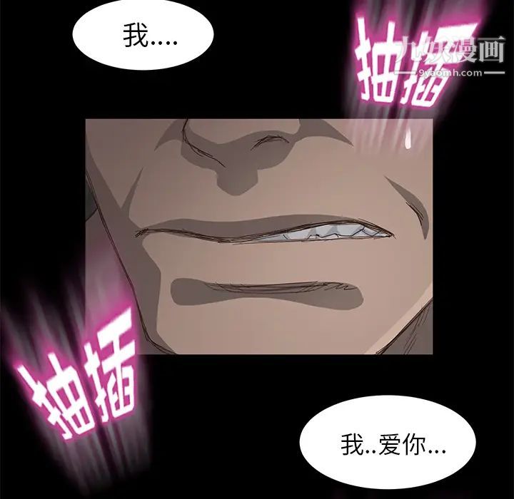 卖身契约第6话