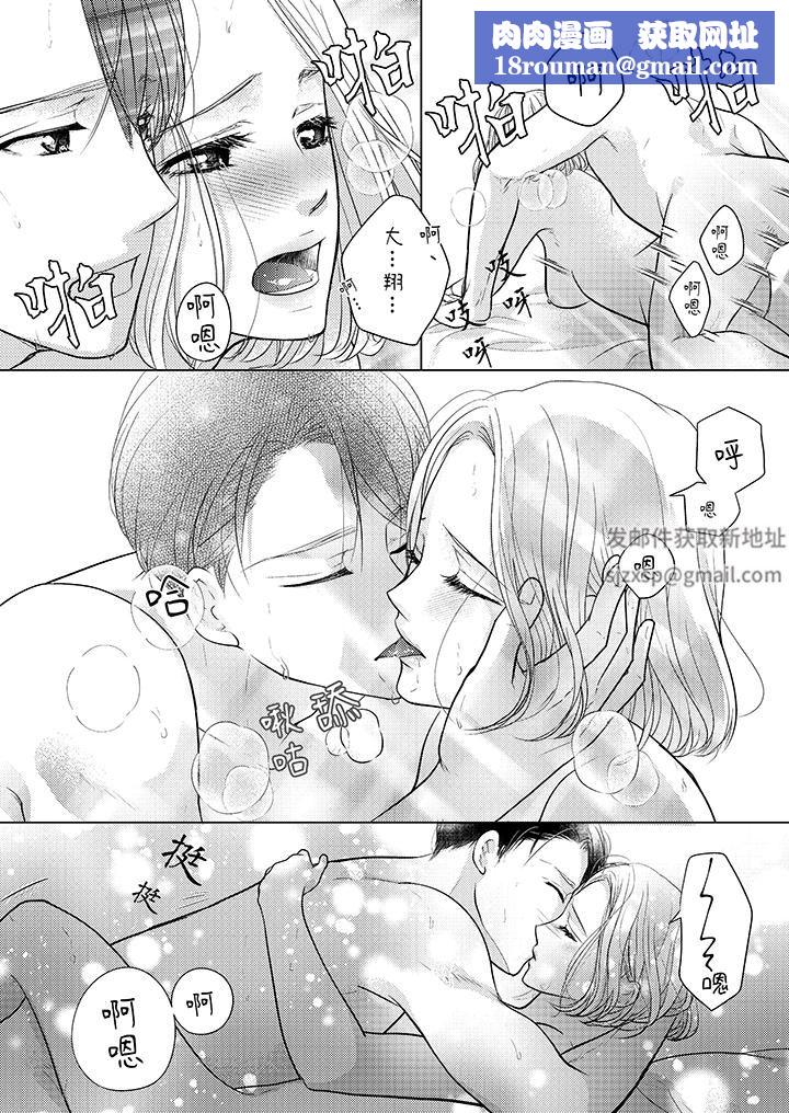 第一次和高潮，都只属于你～重逢后的性爱放荡又苦涩第12话-最终话