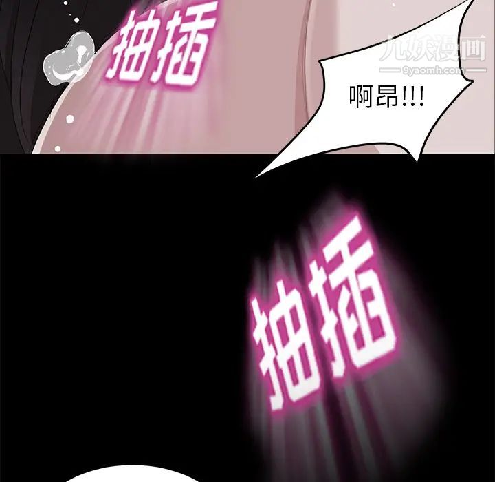 卖身契约第6话