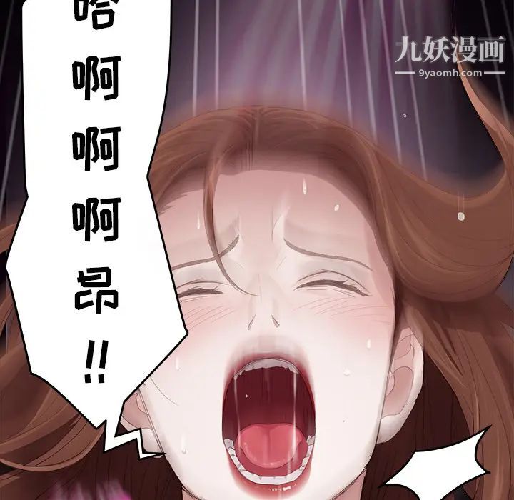 卖身契约第6话