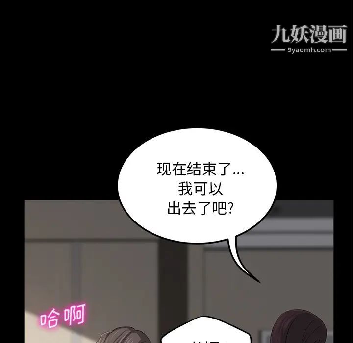 卖身契约第6话