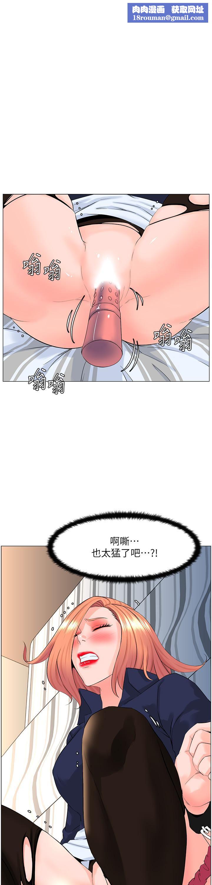 楼上的网美第62话-我还要继续玩SM!