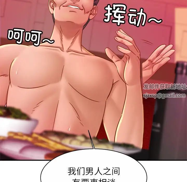 亲密一家人第9话