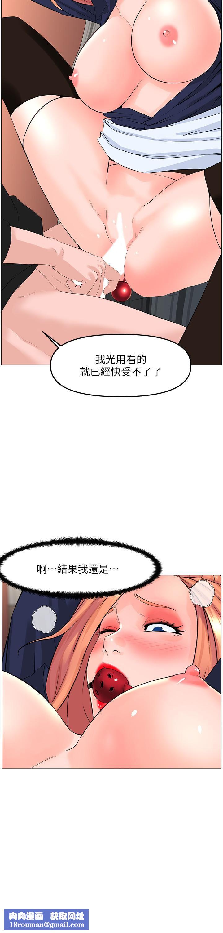 楼上的网美第62话-我还要继续玩SM!