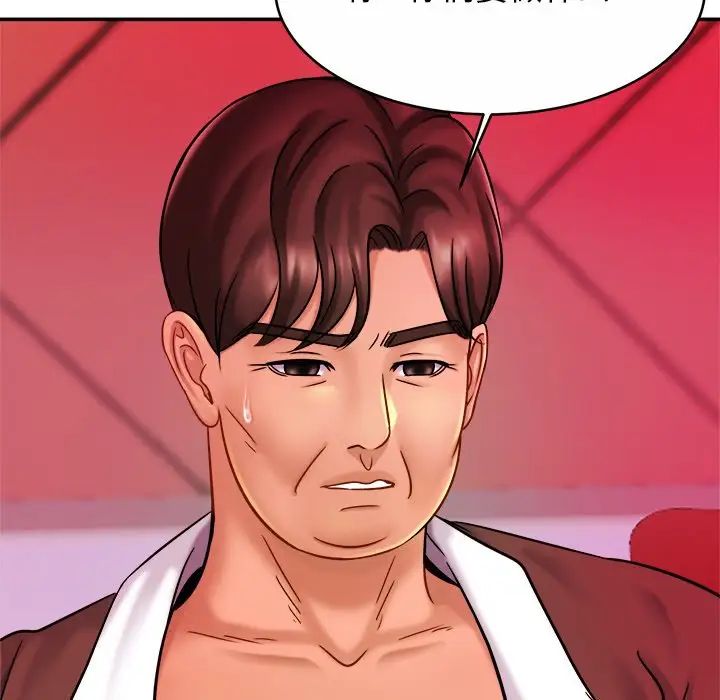 亲密一家人第9話