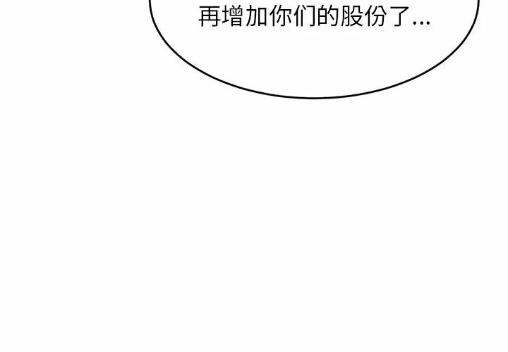 亲密一家人第10话