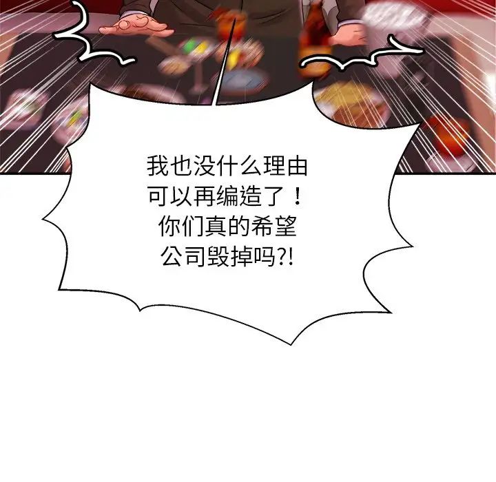 亲密一家人第10话