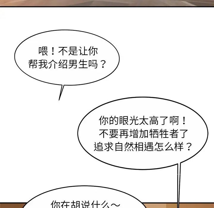 亲密一家人第10话