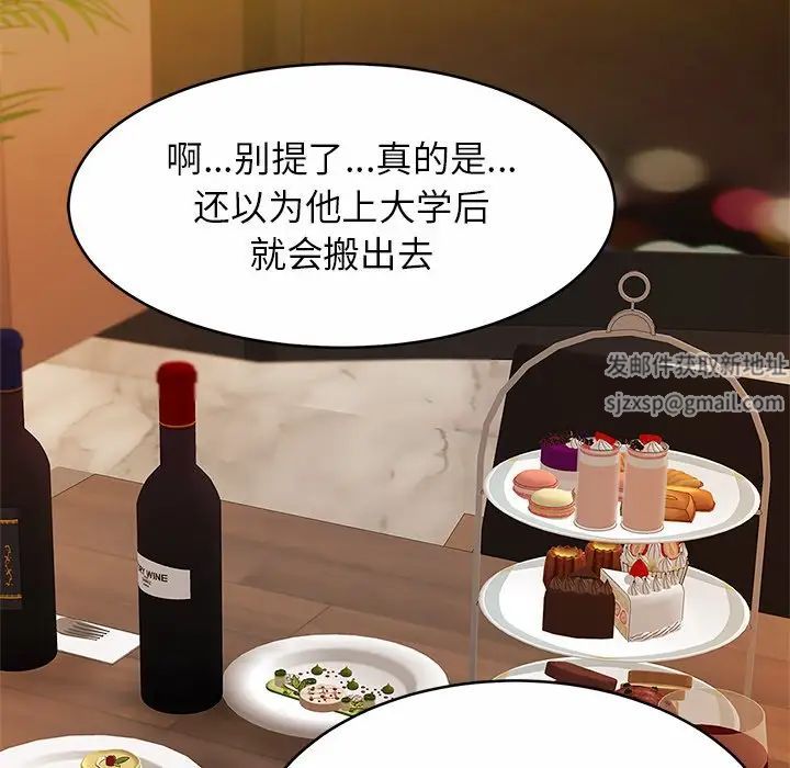 亲密一家人第10话