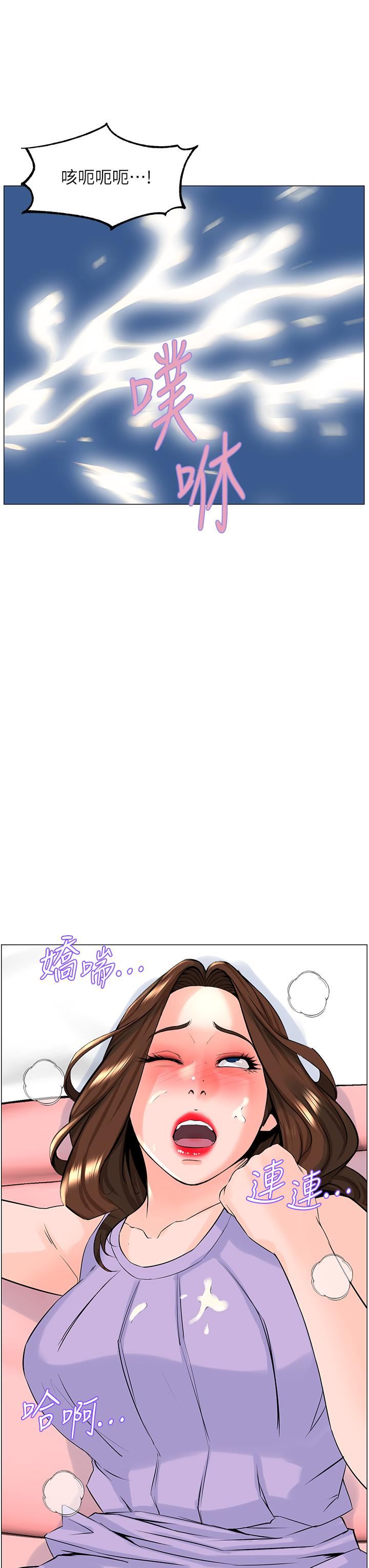 樓上的網美第63話-姐妹通吃!