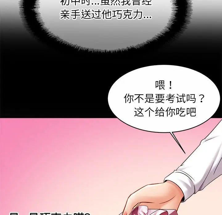 亲密一家人第10话