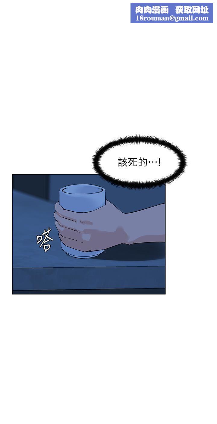 楼上的网美第64话-当王的快感