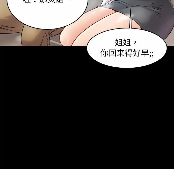 亲密一家人第10话