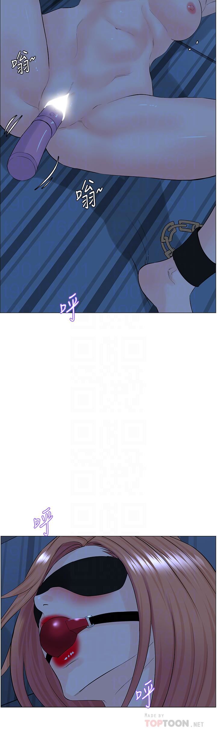 樓上的網美第64話-當王的快感