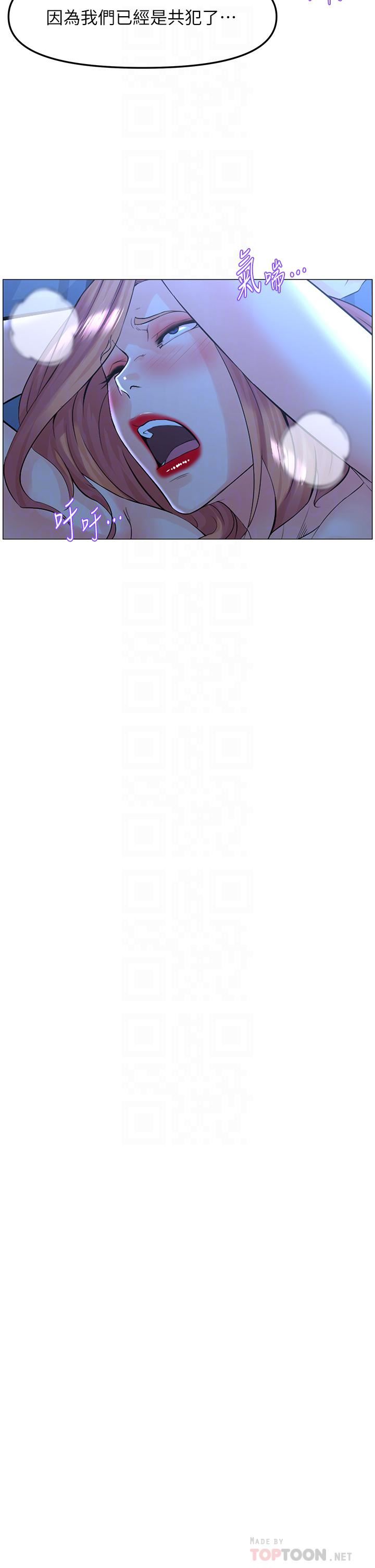 楼上的网美第64话-当王的快感