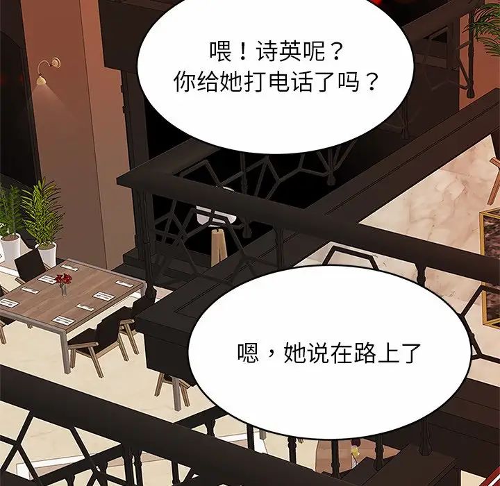 亲密一家人第10话