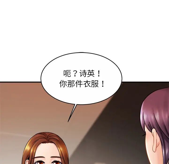 亲密一家人第10话