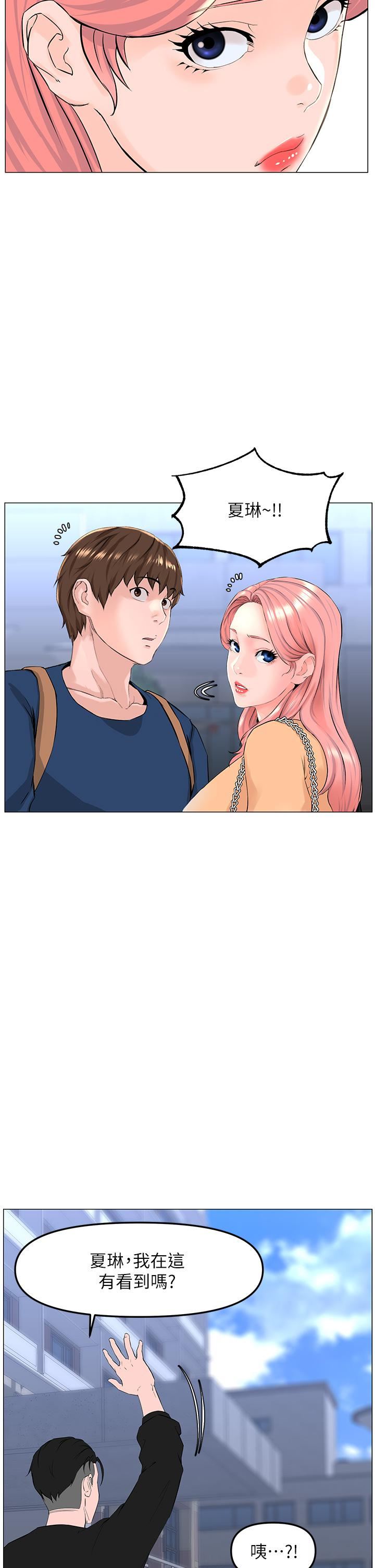 樓上的網美第64話-當王的快感