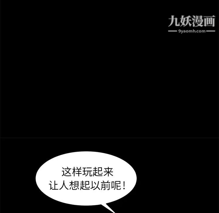 卖身契约第7话