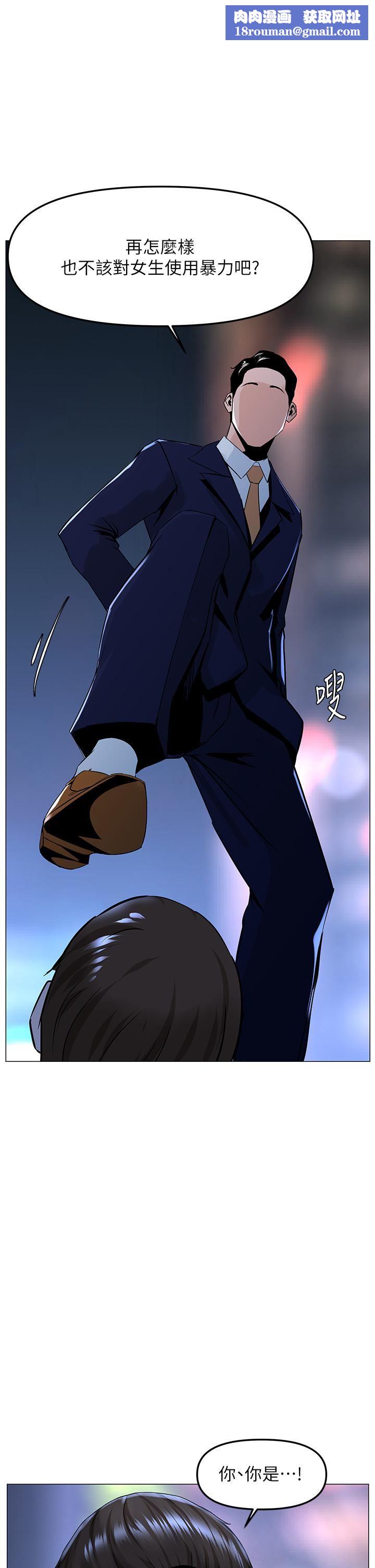 楼上的网美第65话-我们在一起吧!