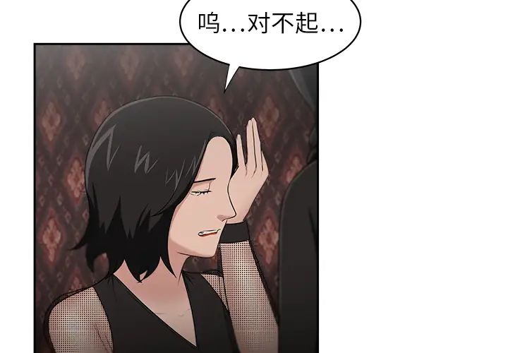 大叔第24话-最终话（完结）