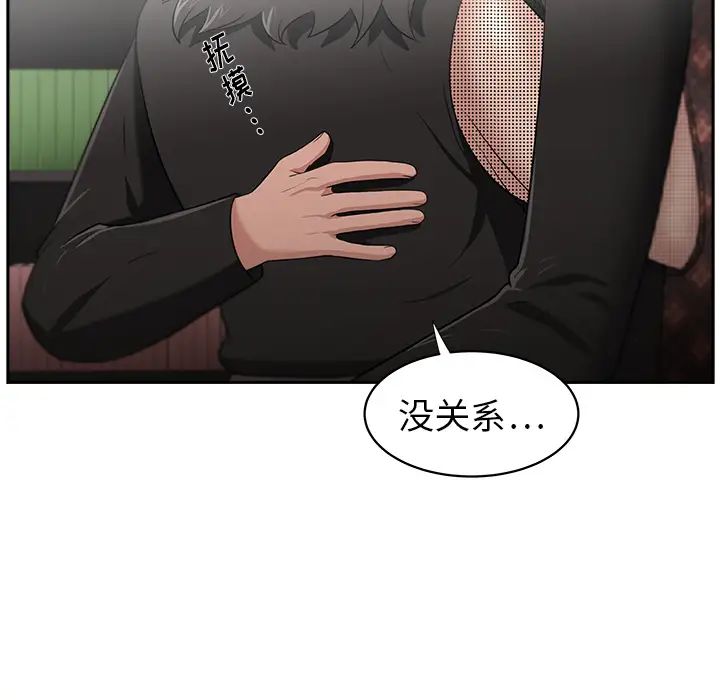 大叔第24话-最终话(完结)