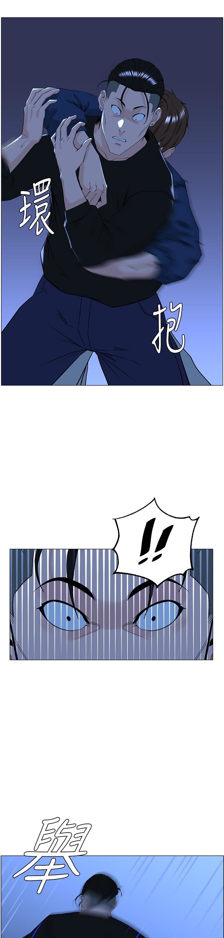 樓上的網美第65話-我們在一起吧!