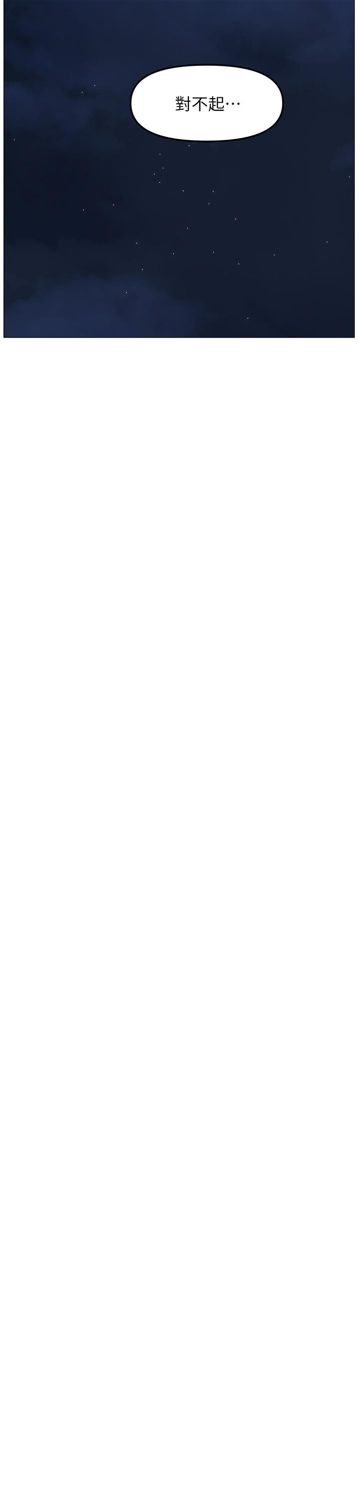 樓上的網美第65話-我們在一起吧!