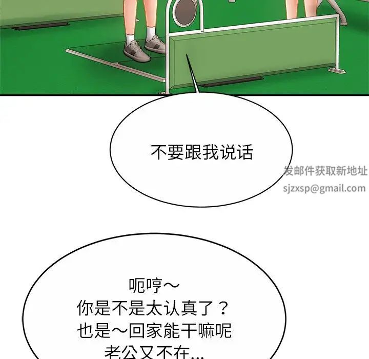 亲密一家人第11話