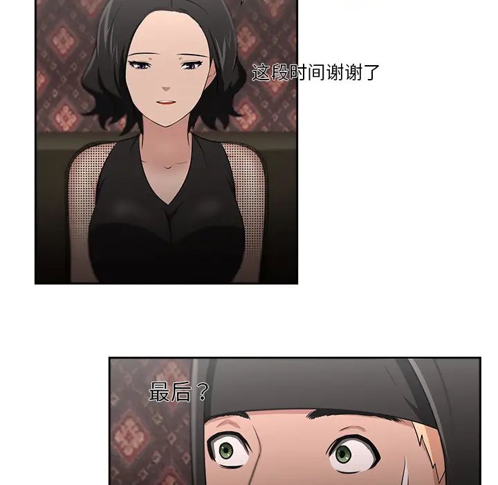 大叔第24话-最终话（完结）