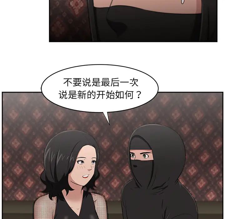 大叔第24话-最终话(完结)