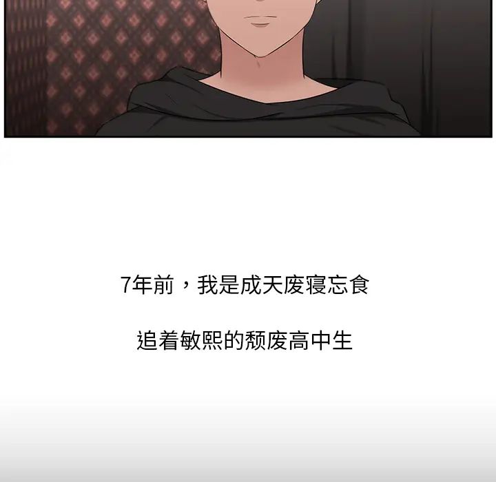 大叔第24话-最终话（完结）