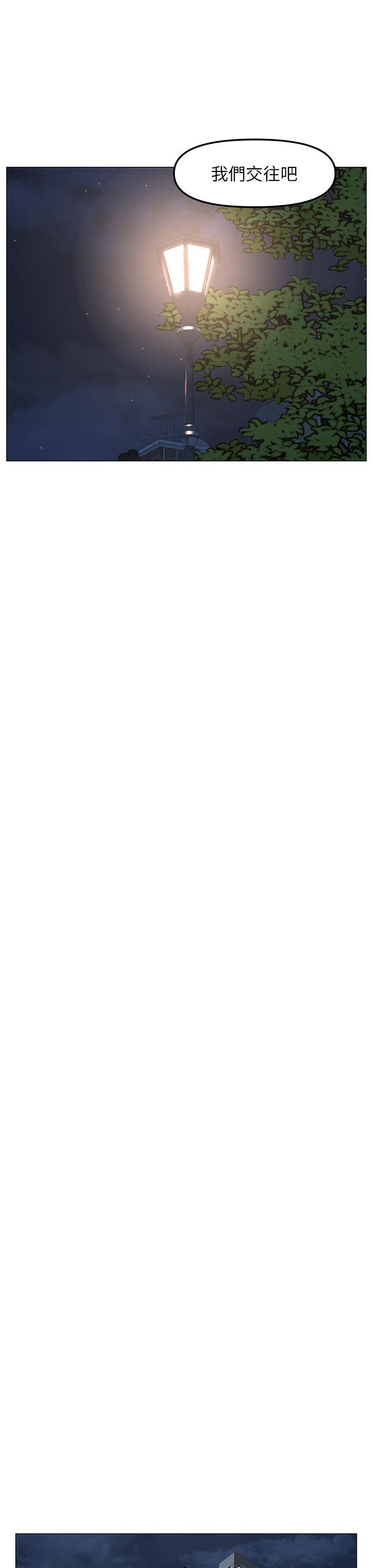 樓上的網美第65話-我們在一起吧!