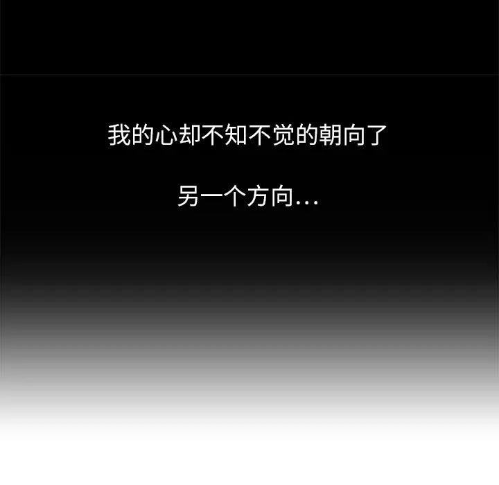 大叔第24话-最终话(完结)