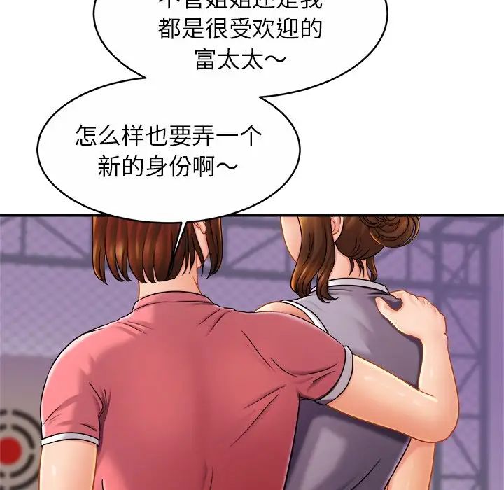 亲密一家人第11話