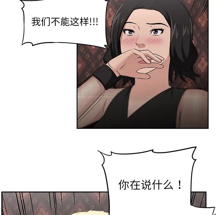 大叔第24话-最终话(完结)