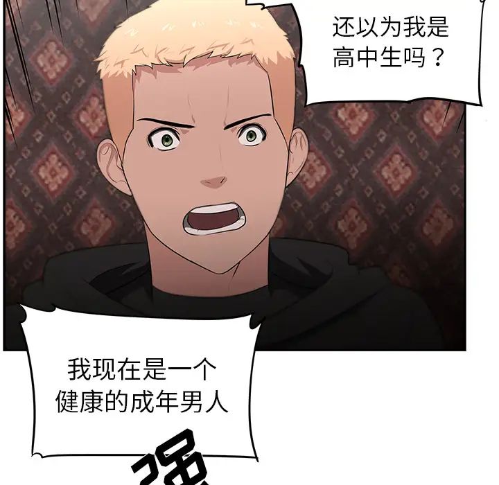 大叔第24话-最终话(完结)