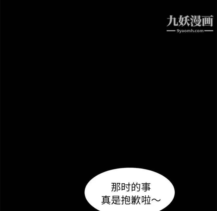 卖身契约第8话