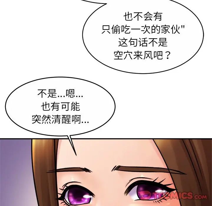 亲密一家人第11話