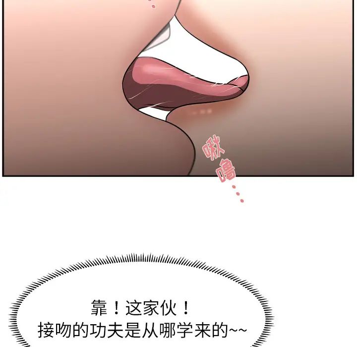 大叔第24话-最终话(完结)