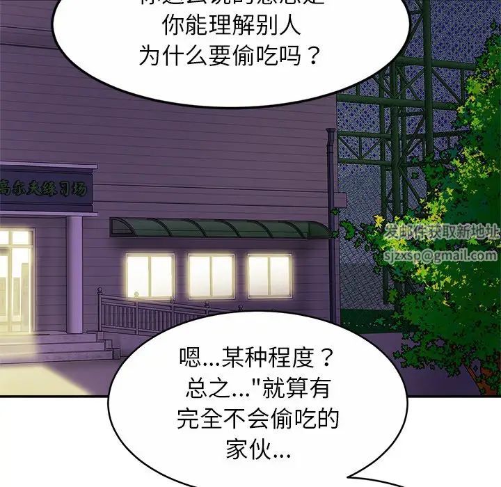 亲密一家人第11話