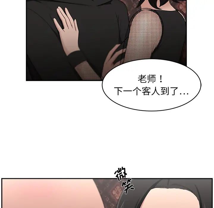 大叔第24话-最终话(完结)