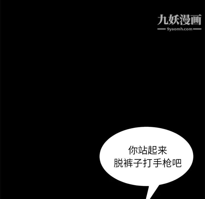 卖身契约第8话