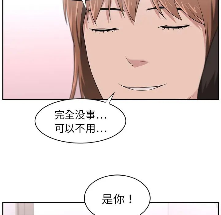 大叔第24话-最终话（完结）