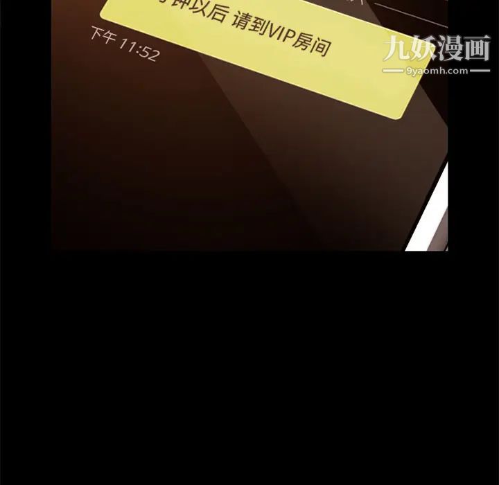 卖身契约第8话